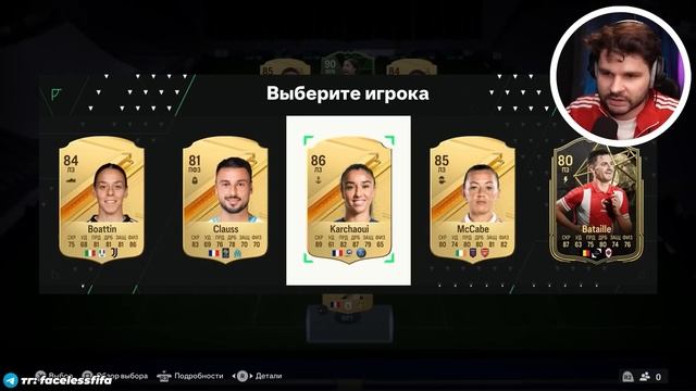ДРАФТ... но Вижу Только КЛУБЫ в EA FC 24!!.mp4 смотреть онлайн