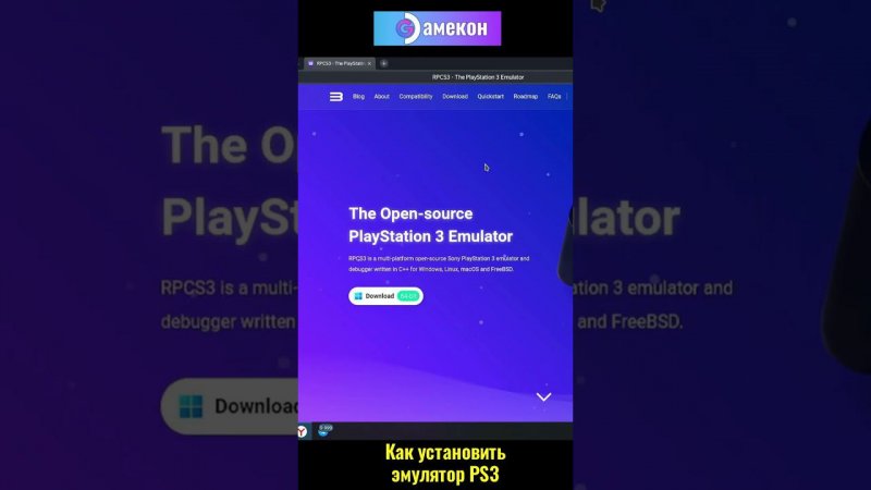 ❗Установка эмулятора PS3❗ | Steam deck #shorts #steamdeck #steamdeckgamemode