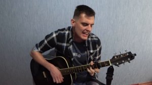Браво - Этот город (кавер на гитаре)
