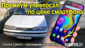 Обзор Toyota Camry.Машина по цене смартфона