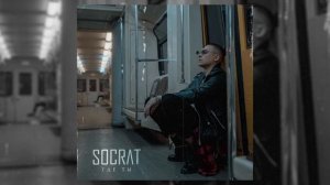 SOCRAT - Где Ты