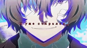 Дазай осаму эдит?