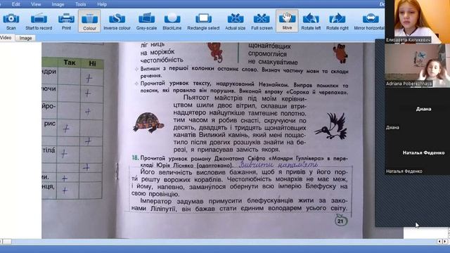 Укр мова читання урок 6 03 12 22