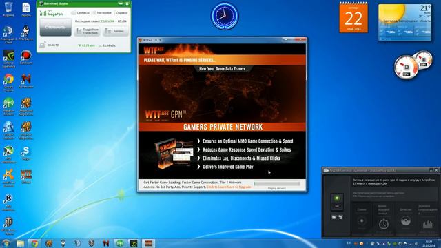 WTFast как настроить