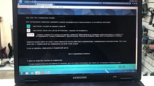 Ноутбук Samsung R700