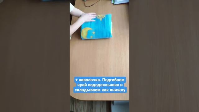Вертикальное хранение постельного белья