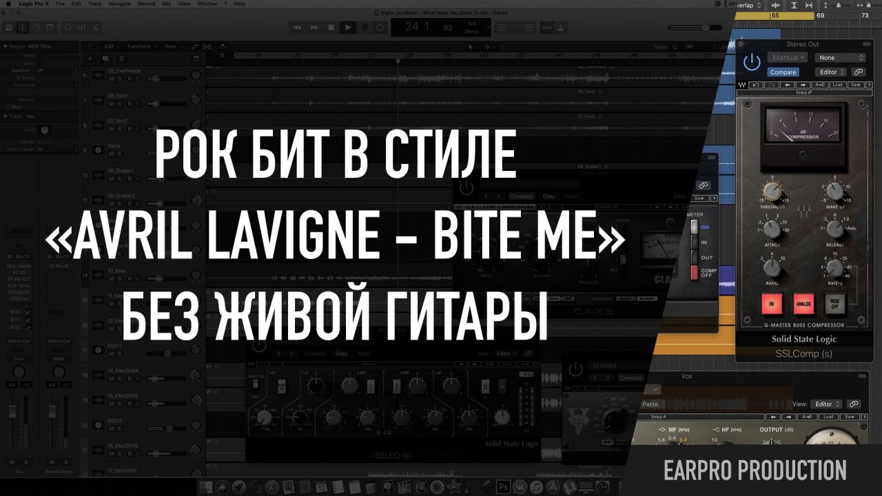 Rock minus. EARPRO Production | минус в стиле "Дора - втюрилась". Минусовка рок. Рок минус. Х минус рок  минус.