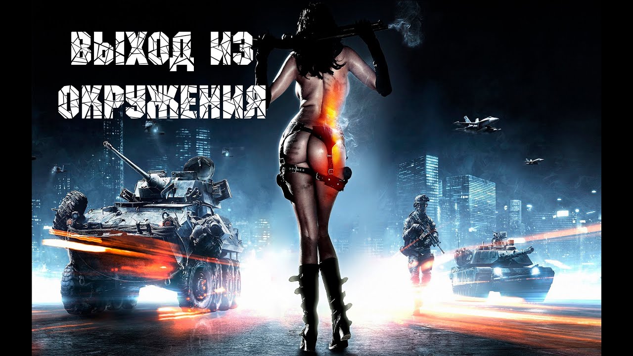 Battlefield 3: Co-op - Выход из окружения / Exfiltration #3 KoRn & FROST