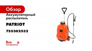 Распылитель Patriot PT-18AC