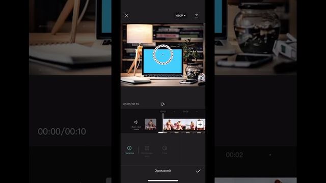Как вырезать фон на видео в приложение Capcut Урок