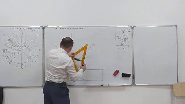 Лекальные кривые. Спираль Архимеда. Эвольвента окружности. Циклоида