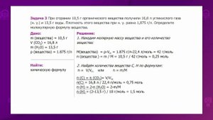 Химия. 11 класс. Определение формулы углеводорода по продуктам сгорания /18.09.2020/
