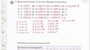 математика 3-класс 86-урок