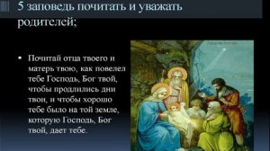 Святитель Николай Сербский - «Изъяснение десяти заповедей, данных Моисею»
