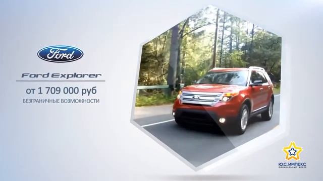 Официальные дилеры Ford: Форд ЮС Импекс смотреть онлайн