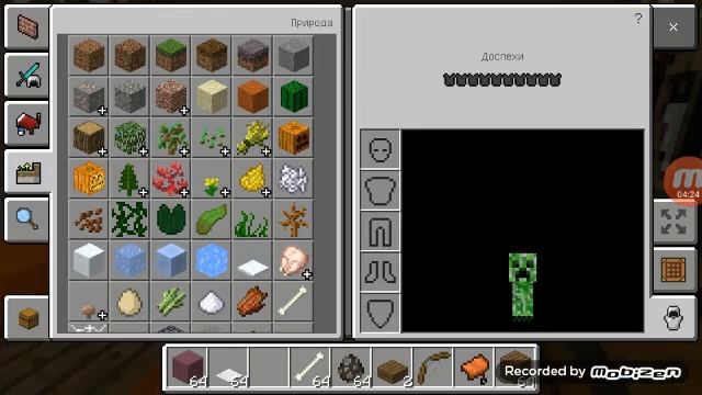 Как стать маленьким в майнкрафте. На любую версию!!! смотреть онлайн