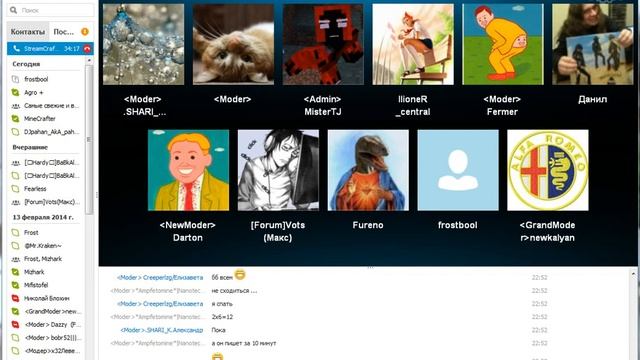 Skype разговор frostbool мега троль :D