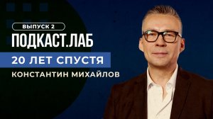 20 лет спустя. Певицы Мона и Полина Ростова, легенда MTV Александр Анатольевич. Выпуск от 16.01.2023