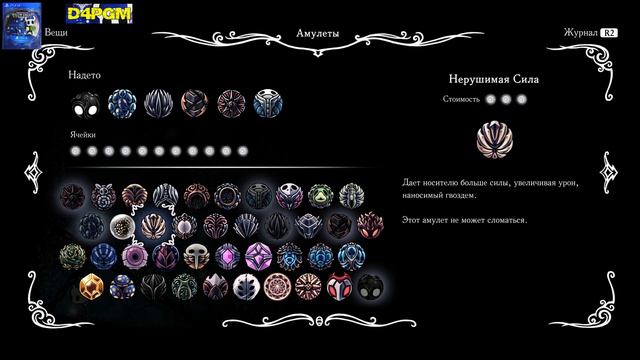 Hollow Knight # АМУЛЕТЫ # смотреть онлайн