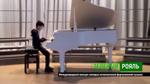 И.Бах. Полонез; Р.Шуман. Марш/ Мяо Вадим | ЗЕЛЁНЫЙ РОЯЛЬ