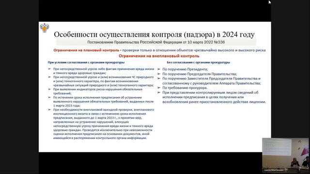 Семинар «Обязательные требования, предъявляемые к предприятиям общественного питания»