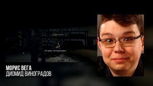 Актеры дубляжа Watch_Dogs