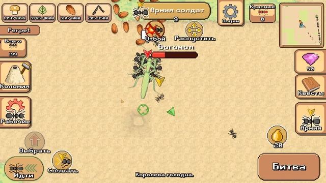 ОГРОМНАЯ ИМПЕРИЯ ЖУКОВ И МУРАВЬЕВ ( Pocket Ants ) смотреть онлайн