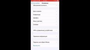 Не Работает Интернет по WI-FI на Айфоне? Проблема Решена