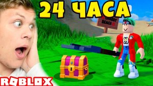 24 ЧАСА В СИМУЛЯТОРЕ ЛОПАТЫ! КАК СТАТЬ ЛУЧШИМ КОПАТЕЛЕМ И ПОЛУЧИТЬ ЗОЛОТУЮ ЛОПАТУ В  ROBLOX Shovel