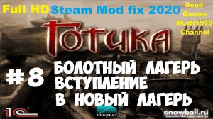 Готика Прохождение Видео 8 Болотный лагерь Вступление в Новый лагерь Full HD Gothic Mod fix 2020