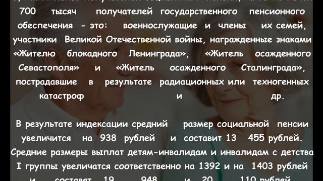 ⚡С 1 апреля ПЕНСИЮ ПОВЫСЯТ более чем у 3,4 МИЛЛИОНОВ пенсионеров