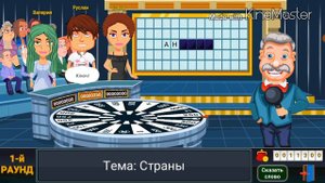ВРАЩАЙТЕ БАРАБАН - Как Угадать Ключ от Третьего Автомобиля в Игре на Android & iOS