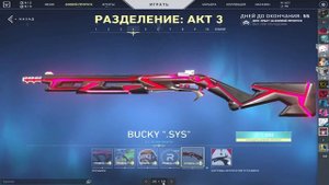 КАК БЕСПЛАТНО ПОЛУЧИТЬ НОЖ 3 АКТА 4 ЭПИЗОДА ВАЛОРАНТ! ОБЗОР НА БАТЛ ПАСС VALORANT + РОЗЫГРЫШ