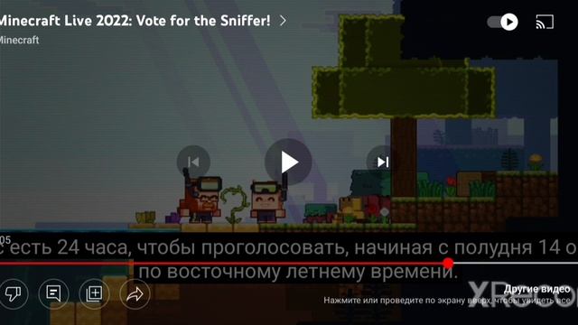 Майнкрафт Лайв ! | Голосуй за Нюхача (1 моб) | MrKamon minecraft #майнкрафт #minecraftnow #minecon смотреть онлайн