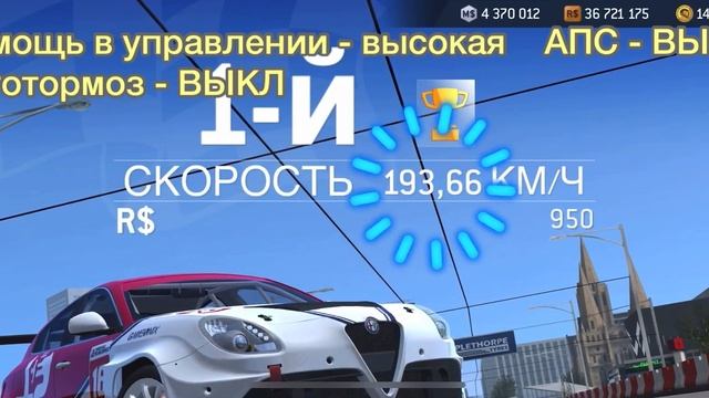Влияние настроек управления на скорость в игре Real Racing 3