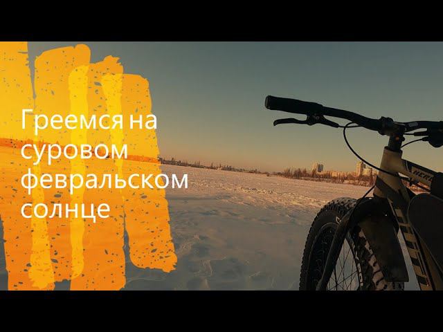 Воскресная покатушка на фэтбайке