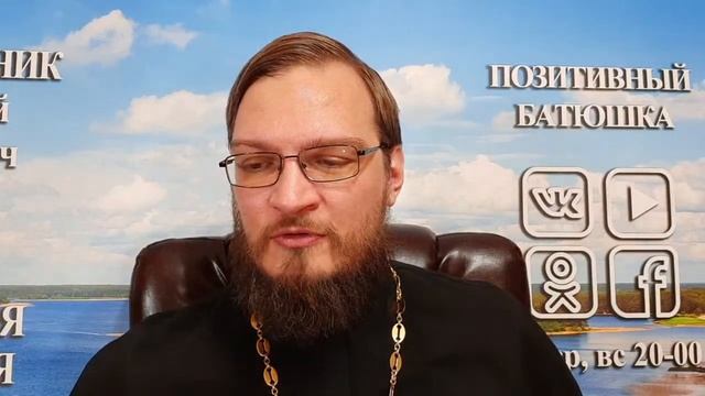 Позитивный батюшка