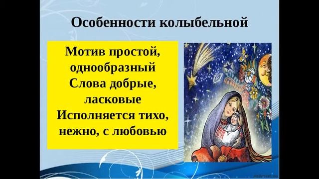 Проект английские колыбельные песни 6 класс