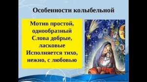 Фольклорный сундучок Магия колыбельной песни