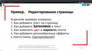 WordPress: Урок №2