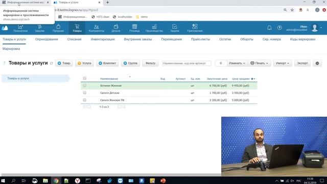 Как маркировать остатки, получать коды на новые товары и продавать обувь в 2020