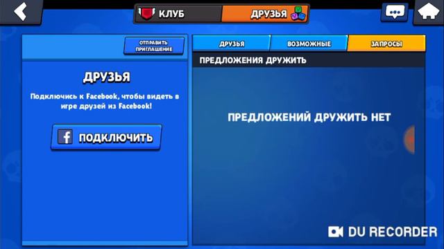 Новая игра она называется Brawl stars!!! смотреть онлайн