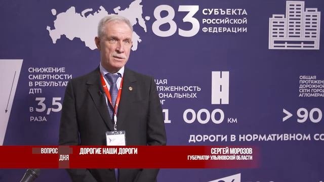 Вопрос дня. Дорогие наши дороги