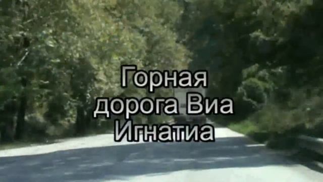 Греция. Метеоры. Паром на остров Кефалония. смотреть онлайн