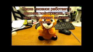 Игрушка интерактивная лисенок