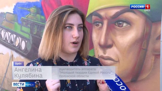 В Орле на стене дома появился образ воина-защитника, исполненный в граффити
