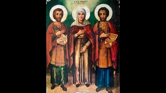 Бессребреники и чудотворцы Косма и Дамиан Асийские и матерь их прп. Феодотия