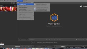 SolveigMM Video Splitter. Практичный редатор. Основные функции