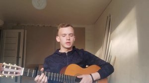 Макс Корж - Амстердам ( кавер на гитаре )