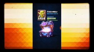 Открыл Супер-магичекий сундук и выбил Легендарку в игре Clash Royale | Clash Royale #4